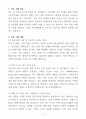 [합격 자소서] 건축사무소 지원자 직무계획서 (+이력서 양식 포함) 3페이지