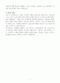 [합격 자소서] 건축사무소 지원자 직무계획서 (+이력서 양식 포함) 5페이지
