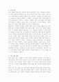 대한법률구조공단 법률상담 자기소개서 2페이지