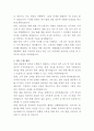 대한법률구조공단 법률상담 자기소개서 3페이지