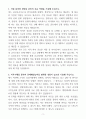 [합격 자소서] 강원 속초의료원 신입 요양보호사 (+이력서 양식 포함) 3페이지