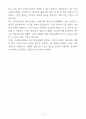 [합격 자소서] 강원 속초의료원 신입 요양보호사 (+이력서 양식 포함) 5페이지