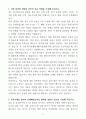 [합격 자소서] 강원 속초의료원 신입 방사선사 (+이력서 양식 포함) 3페이지