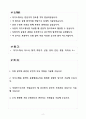 [합격 자소서] 강원 속초의료원 신입 간호사 (+이력서 양식 포함) 2페이지