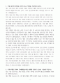 [합격 자소서] 강원 속초의료원 신입 간호사 (+이력서 양식 포함) 3페이지