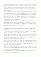 [합격 자소서] 강원 속초의료원 신입 간호사 (+이력서 양식 포함) 4페이지