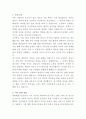 대한법률구조공단 사무직 자기소개서 2페이지