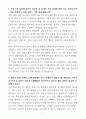 [합격 자소서] 강릉원주대학교치과병원 신입 간호사 (+이력서 양식 포함) 3페이지