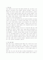 대한법률구조공단 시설관리 기술직 자기소개서 2페이지