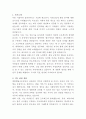 대한법률구조공단 전산담당 자기소개서 2페이지