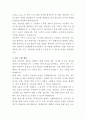 대한법률구조공단 전산담당 자기소개서 3페이지