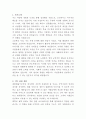대한법률구조공단 청사경비 자기소개서 2페이지