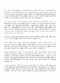 2025 한국공항보안 일반직(재무회계세무) 자기소개서 2페이지