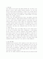 대한법률구조공단 홍보실장 자기소개서 2페이지
