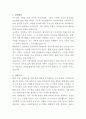 동원산업 B2B영업 자기소개서 2페이지