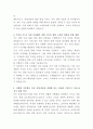 동원산업 B2B영업 자기소개서 3페이지