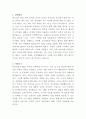 동원산업 HRD 자기소개서 2페이지