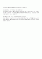 2025 인하대학교 미래인재개발원 3D 게임 모델러 자기소개서와 면접 3페이지
