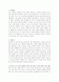 동원산업 IT디지털팩토리팀 자기소개서 2페이지