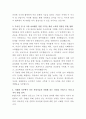 동원산업 구매관리 자기소개서 3페이지