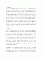 동원산업 국제물류 자기소개서 2페이지
