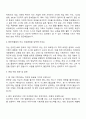 인하대학교 미래인재개발원 게임기획자 자소서 2페이지