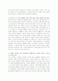 동원산업 단체급식 수주영업 자기소개서 3페이지