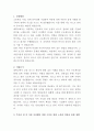 동원산업 리스크관리 자기소개서 2페이지