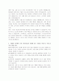 동원산업 리스크관리 자기소개서 3페이지
