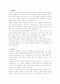 동원산업 리테일 영업 자기소개서 2페이지
