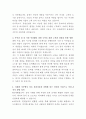 동원산업 물류관리 자기소개서 3페이지