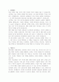 동원산업 선박팀 업무지원 자기소개서 2페이지