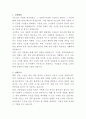 동원산업 수산물영업 자기소개서 2페이지