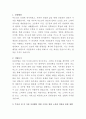 동원산업 식자재유통영업 자기소개서 2페이지