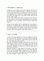 서울대학교 교육대학원 AI융합교육학과 자기소개서 연구계획서 2페이지