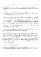 2025 한국사회적기업진흥원 정보화(일반직) 자기소개서 자소서와 면접 2페이지