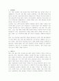 동원산업 식품 생산관리 자기소개서 2페이지