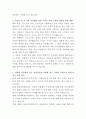 동원산업 식품 생산관리 자기소개서 3페이지