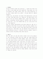 동원산업 식품 해외영업 자기소개서 2페이지
