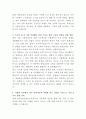 동원산업 식품안전분석 자기소개서 3페이지