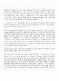 한국사회적기업진흥원 사무행정직 자소서 2페이지