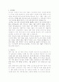 동원산업 식품연구 자기소개서 2페이지