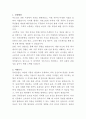 동원산업 식품유통영업 자기소개서 2페이지
