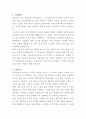 동원산업 안전보건 자기소개서 2페이지