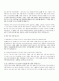 2025 DN솔루션즈 기계직 자기소개서 자소서와 면접 2페이지