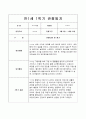 관찰일지 만1세(1학기) 7페이지