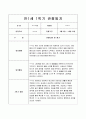 관찰일지 만1세(1학기) 9페이지