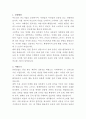 동원산업 온라인 영업 자기소개서 2페이지