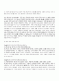2025 DN솔루션즈(제어) 자기소개서 2페이지