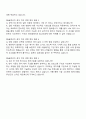 2025 DN솔루션즈(제어) 자기소개서 3페이지
